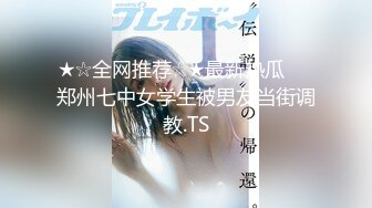 极品王炸性爱实拍大神Mrber约炮172艺术舞蹈系纯欲女神 对白有感觉 真实感爆棚 完美露脸 高清720P版