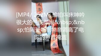 [MP4/ 362M] 光头大叔和闺女的不伦之恋，老牛吃嫩草，奶子好粉