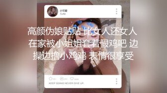 动作还那么性感 浑身上下都透着骚气 把她C喷水了 那相当的解渴[94P/72M]