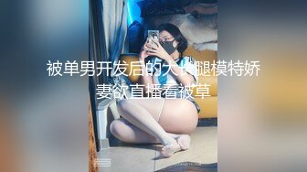 [MP4/ 861M]&nbsp;&nbsp;无毛白虎眼镜妹挺臊的,女上位观音坐莲快速抽送