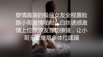 STP33433 健身寶貝的誘惑，露臉顏值不錯眼神妩媚風騷，口交大雞巴讓小哥各種玩逼草嘴，後入騷臀爆草，濃精射嘴真刺激