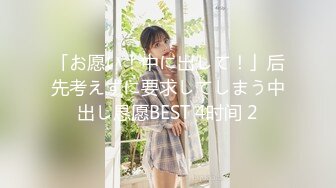 [MP4/1.78G]11月重磅！18岁纯欲少女luo莉，170CM高挑身材大长腿，非常嫩！炮友不给力