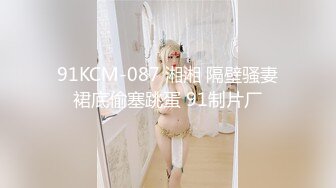 ✿91制片厂✿ 91YCM032 仙人跳男友的父亲▌舒舒▌