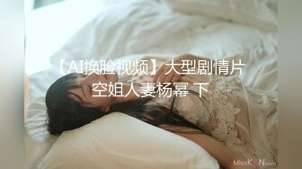 极品淫妻【小肥羊不是羊】喜欢不同的陌生男人，约单男3P口爆吞精，极度反差