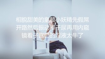 小伙迷翻公司新来的美女实习生??先干鲍鱼再开发她的屁眼