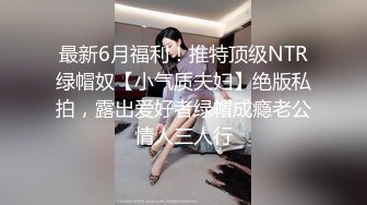 源码自录 阿黑颜反差婊【施施】戴狗链遛狗 无套啪啪口爆 6-16至7-18 【45V】 (187)