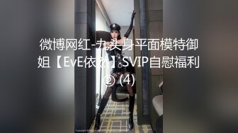 长腿蜜桃臀女神【清绾】收费大秀~顶级美腿套~黑丝高跟道具自慰 (253)