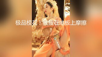 【新速片遞】更新至5月底！兄妹乱伦纪实！妹妹好清纯好粉嫩 意外罕见露脸，是个洛丽塔纯妹子！妹妹的白皙翘臀 能让你秒硬，哥哥总忍不住内射[378M/MP4/20:28]