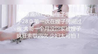 富家公子D哥高端约炮某平台网红主播身段苗条美乳翘臀标准网红脸蕾丝透明情趣尽情玩弄啪啪叫声爽1080P原版