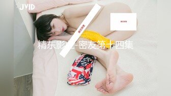 2024年7月，新人下海~【小甜舔】戴着眼镜的学生妹！超美胸！超想舔她，眼镜妹就是看着过瘾