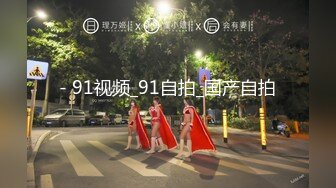 纯绿男友邀请朋友来干漂亮性瘾『精厕女友』爆裂黑丝 前怼后操 疯狂3P 粉丝定制篇