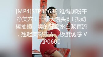 [MP4/ 1.35G] 名模身材，高颜值女友黑丝开档大秀身材各种诱惑给男友含大屌女上位操逼