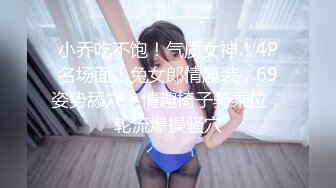 曝光一只爱吃鸡巴的大奶子小坦克_割的双眼皮还没恢复好呢就出来发骚了！~1