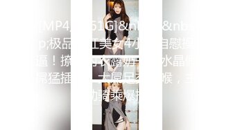 [MP4]STP27359 ED Mosaic 七夕情人节美女E奶蝶再次加码直接一人挑战9男 VIP0600