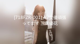 [718FZR-001] AV女優頑張ってます 三葉優花