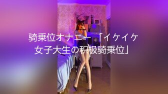 《台湾情侣泄密》校花级别的女神没想到竟然是别人的小母狗极品反差被曝光