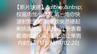 [MP4/ 608M] 极品小女神唯美性爱几十万粉OnlyFans清纯萝莉网红嫩妹蒸包订阅福利~