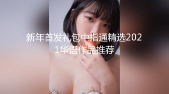 长沙Ts柠檬 ：人妖真女 双重享受，绿帽男邀请美妖一起看她老婆淫荡的样子，老婆很漂亮很骚气！