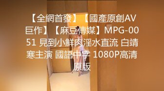 [MP4/925MB]首發！超級頂級泄密 重磅強推！170CM九頭身大長腿女神和男友日常造愛自拍流出