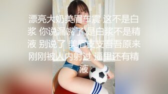 【新片速遞】爸爸操我婴儿肥小骚货 ，两根手指就能玩到高潮 ，猛扣多毛小骚逼 ，淫水直流大量喷尿 ，边自慰边说骚话 ，很是淫荡[570MB/MP4/02:36:55]