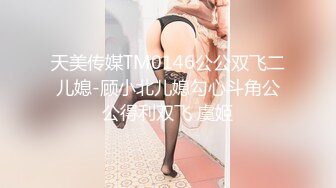 【新速片遞】&nbsp;&nbsp;黑丝大奶美女3P 狗链脚链加身 被两根肉棒轮流连续输出 爽叫连连 [693MB/MP4/23:18]