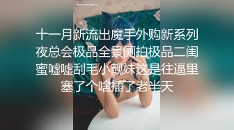 【OnlyFans】逃亡JJ爱KK，狂干群P，大型淫乱场面，两人真实夫妻，女的身材超级棒，群p的场面太过震撼 55