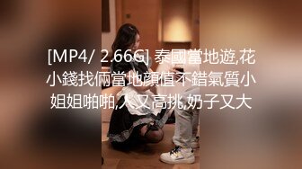 [MP4/ 1.31G] 长相甜美清纯萝莉萌妹首次和炮友居家啪啪秀，穿上棉袜吸奶扣逼调情