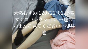 [MP4/547MB]2024-3-17酒店偷拍 丁丁小得可怜的胖哥幽会如狼似虎的欲女被上位疯摇海的味道只有哥知道