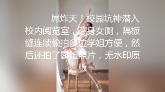 高清偷拍粉嫩的小美女尿尿