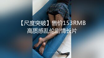 【推荐上集】见过超级帅的1,被各种凌辱1被操了