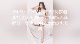 极品性感学姐校园女神〖FortuneCuttie〗模特身材学姐女神 被骑着狂操 无套抽查好爽 叫声隔壁都听见了 最后被内射