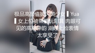 极品高颜值披风美少女 ▌Yua ▌女上位骑乘慢玩阳具 肉眼可见的高潮神韵 潮红上脸表情太享受了