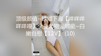 6月最新流出顶级厕拍新系列前拍高颜值女神尿尿高清特写开着闪光灯补光美女如云目不暇接 (2