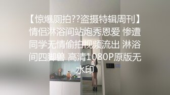 全景偷拍商場女廁-多位美女店員的各種美鮑魚