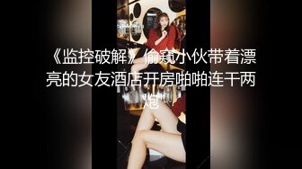 秀人网风吟鸟唱极品靓模星女郎【乔依琳】唯一啪啪私拍流出 被四眼金主在老板椅上捆绑吸奶舌吻舔逼口交后入