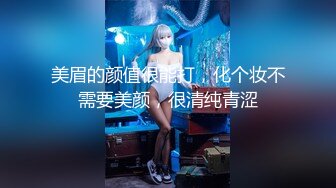 极品御姐！【私人尤物】第二弹，高颜值美乳御姐口爆大秀 (1)