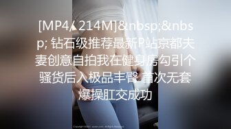 [MP4/ 1.64G] 超推荐会尊享极品淫荡女友芽芽啪啪交性爱私拍流出 黑暗萝莉被爆操