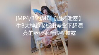 [MP4/1.1GB]國產網黃福利姬「SLRabbit」OF性愛私拍 被主人撩逗乳頭小穴濕了一塌糊塗請求插入