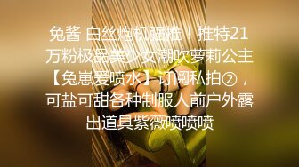 【176模特身材~神仙颜值】高贵又娇羞，清新脱俗，算得上一股清流，难得全脱了 (6)