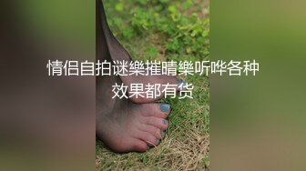 ????家庭摄像头破解真实偸拍，好身材高颜值小姐姐居然被一个肥猪满身纹痞子男玩肏，好白菜真是让猪拱了[MP4/1020MB]