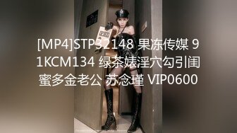 面罩小女友，自摸揉穴被狠干，穿上黑丝袜，吸吮吃屌，翘起屁股后入，嘴里叼着内裤，场面极度淫骚