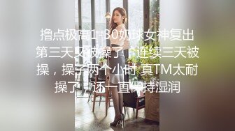 渣男傳說《台湾情侣泄密》美女模特的私密被猥琐男友分手后曝光 (1)