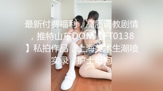 日常更新2024年2月8日个人自录国内女主播合集【155V】 (138)