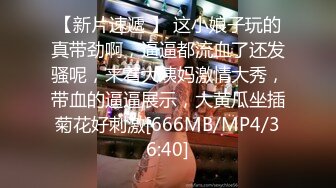 [MP4]STP32493 偷情电话查岗美貌清纯女神的另一面，给男友戴绿帽，小穴正被大鸡巴操着被男友电话查岗，不敢呻吟，紧张刺激 VIP0600