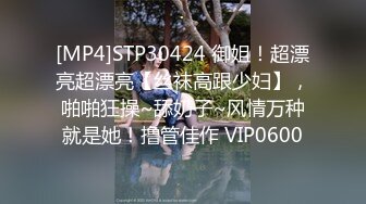 [MP4]STP29681 丰乳肥臀淫荡骚御姐！性感吊带丝袜！情趣酒店吊床操逼，正入猛操骚穴，搞完好不尽兴太骚了 VIP0600