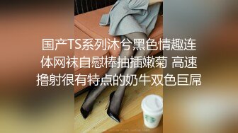 秀人网极品嫩模 唐安琪 薄纱套装真空丝袜 完美露脸 未上架打赏图[82P+1V/1.58G]