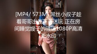 [MP4/ 1.09G] 老马车行人妻骚女再来一炮，骑在身上摸肥臀，站立后入全裸输出，搞得受不了