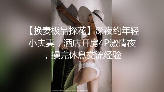 【新片速遞】 两大极品-❤️艳妇熟女❤️-：啊啊啊艹得我想喷水，逼逼好痒哇哇哇操死我啦，受不了啦。5P 三炮稳稳的虎狼生活！[935M/MP4/02:09:07]