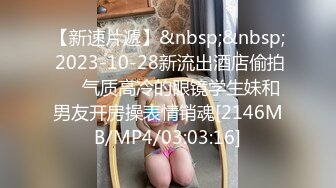 【新片速遞】 ONLYFANS超美的19岁超嫩萝莉！颜神清澈又狠勾魂，男友炮击白白嫩嫩的美鲍【水印】 [396M/MP4/14:36]