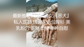 漂亮美眉 只能吃一半进去超慢 你不痛 你在粗一点 要射了 射肚子上 妹子边操边讲述跟洋大吊的啪啪经历 无套输出射了一肚皮